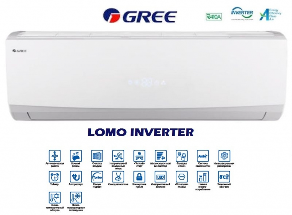 Кондиционер Gree lomo Inverter. Кондиционер Hofmann lomo Inverter 12. Gree gwh12qc/(lomo)BP/O Inverter -. Кондиционер Hofmann lomo Inverter 09 by Gree.